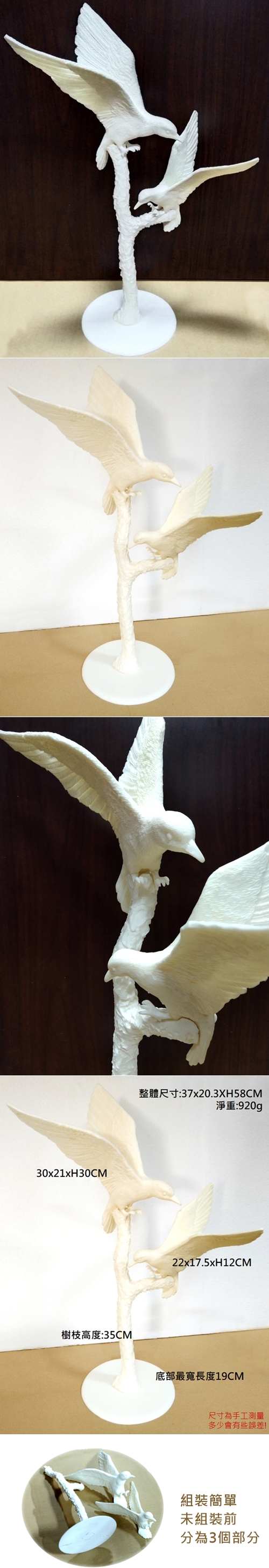 鳥模型(白模)產品圖